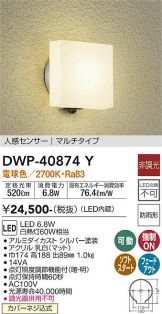 エクステリア 照明器具・換気扇他、電設資材販売のあかり通販 ～ 商品