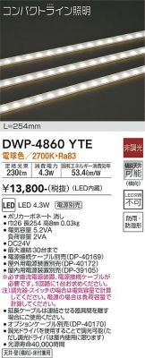 DAIKO(大光電機)(LED) 照明器具・換気扇他、電設資材販売のあかり通販