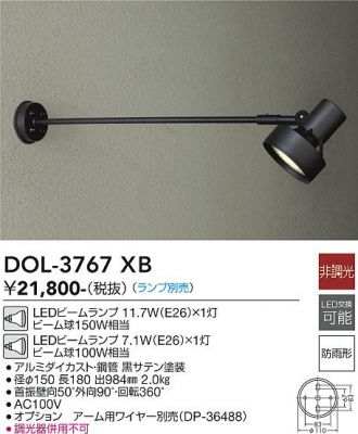 DOL-3767XB