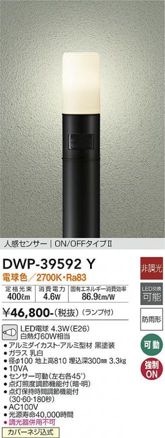 DWP-39592Y