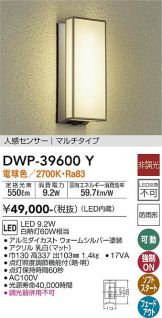 DAIKO(大光電機)(LED) 照明器具・換気扇他、電設資材販売のあかり通販 ～ 商品一覧 106ページ目