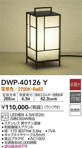 DWP-40126Y