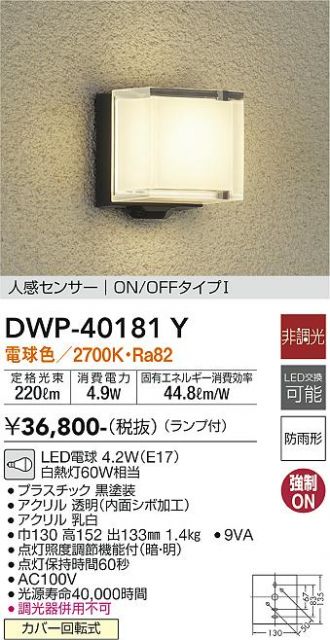 DWP-40181Y