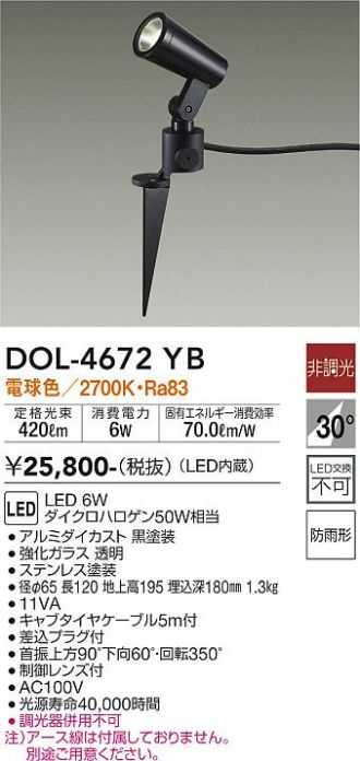 DOL-4672YB