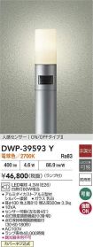 DWP-39593Y