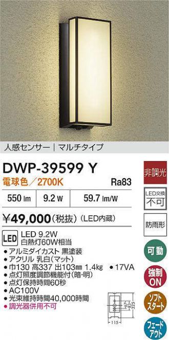DWP-39599Y