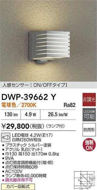 DWP-39662Y