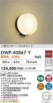 DWP-40867Y