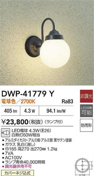 DWP-41779Y