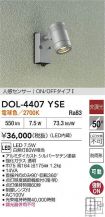 DOL-4407YSE