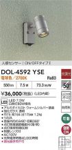 DOL-4592YSE