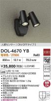DOL-4670YB