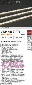 DWP-4862YTE
