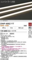 DWP-4882YT