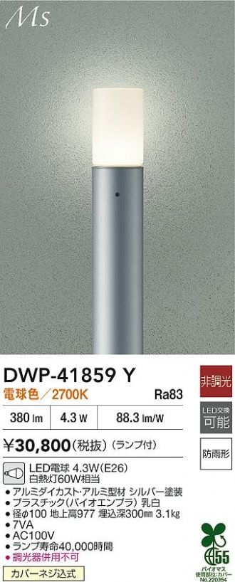DWP-41859Y