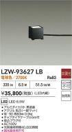 LZW-93627LB