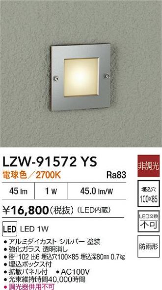 LZW-91572YS