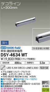 間接照明 照明器具・換気扇他、電設資材販売のあかり通販