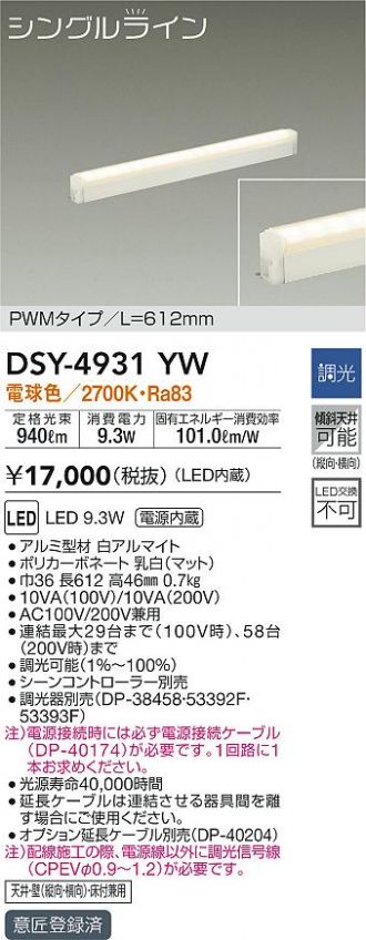 本格派ま！ ＤＡＩＫＯ 信号制御調光器 白 DP53393F fucoa.cl