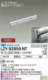 安い本物保証】 大光電機 LED間接照明 LZY91360NTF （LZY-91360NTの