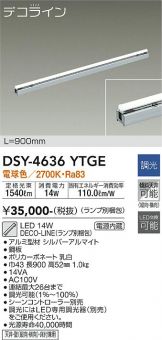 間接照明 照明器具・換気扇他、電設資材販売のあかり通販 ～ 商品一覧