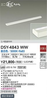 DAIKO(大光電機) 間接照明(LED) 照明器具・換気扇他、電設資材販売の