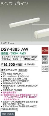 DAIKO(大光電機) 間接照明(LED) 照明器具・換気扇他、電設資材販売の