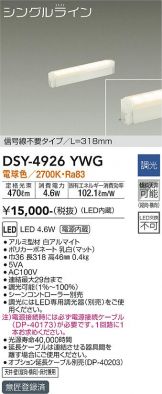 大光電機(DAIKO) 間接照明用器具 DSY-4631YBG-