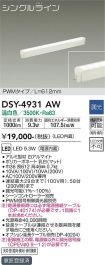 DSY-4931AW