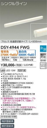 DAIKO(大光電機) 間接照明(LED) 照明器具・換気扇他、電設資材販売の