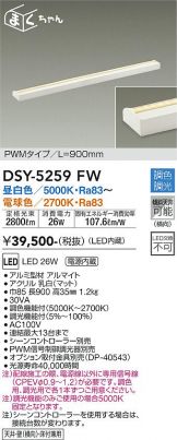 DAIKO(大光電機) 間接照明(LED) 照明器具・換気扇他、電設資材販売の