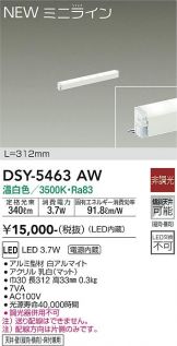 DAIKO(大光電機) 間接照明 照明器具・換気扇他、電設資材販売のあかり通販