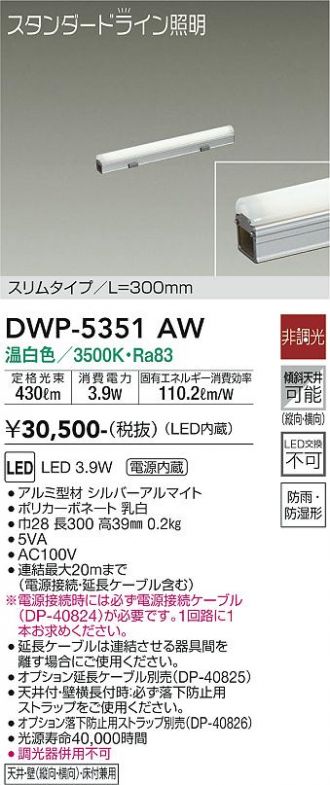 大光電機 DAIKO LED間接照明用器具 LED内蔵 スリムタイプ L=1398mm 電源内蔵 天井・壁（縦向・横向）・床付兼用 防雨・防 - 2