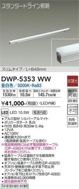 DAIKO(大光電機) 間接照明(LED) 照明器具・換気扇他、電設資材販売の