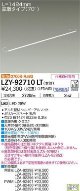 DAIKO(大光電機) 間接照明(LED) 照明器具・換気扇他、電設資材販売の