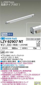 間接照明 照明器具・換気扇他、電設資材販売のあかり通販 ～ 商品一覧