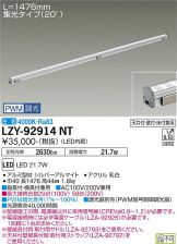 照明器具・換気扇他、電設資材販売のあかり通販 ～ 商品一覧 1128ページ目