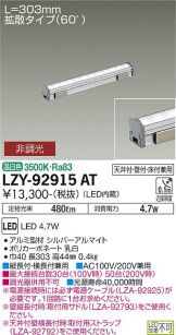 ODELIC オーデリック LED間接照明(電源ケーブル必要) OB255370ER-