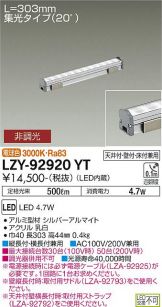 間接照明 照明器具・換気扇他、電設資材販売のあかり通販 ～ 商品一覧