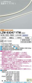 LZW-93047YTW