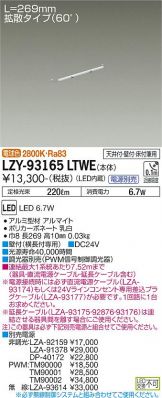 DAIKO(大光電機) 間接照明 照明器具・換気扇他、電設資材販売のあかり通販