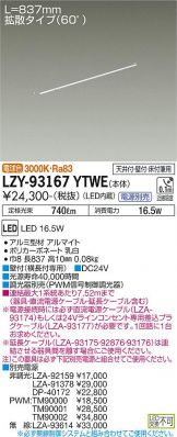 DAIKO(大光電機) 間接照明(LED) 照明器具・換気扇他、電設資材販売の