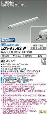 DAIKO(大光電機) 間接照明(LED) 照明器具・換気扇他、電設資材販売の