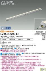 LZY-91361NTVLED間接照明 灯具可動タイプ Flexline Q＋ 拡散タイプ(70