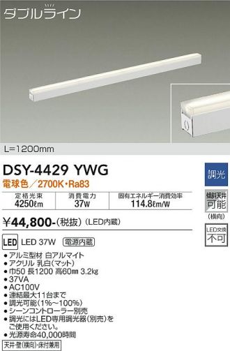 DSY-4429YWG