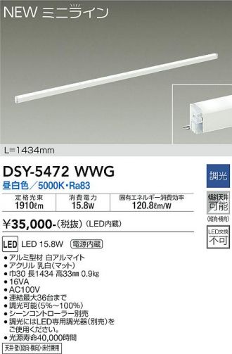 DSY-5472WWG