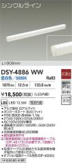 DSY-4886WW