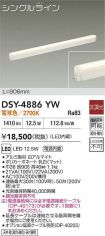 DSY-4886YW