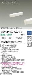 DSY-4926AWGE