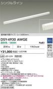 DSY-4930AWGE